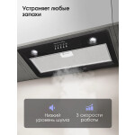 Встраиваемая вытяжка Zigmund & Shtain K 356.51 W