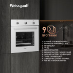 Встраиваемый электрический духовой шкаф Weissgauff EOV 19 MW