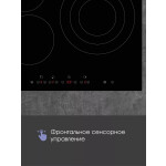 Встраиваемая электрическая варочная панель Zigmund & Shtain CN 39.6 B