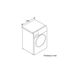 Стиральная машина Siemens WM16XFH1OE