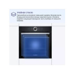 Встраиваемый электрический духовой шкаф Bosch HBG635BB1
