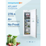 Морозильная камера Atlant М 7606-100 N