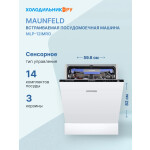 Встраиваемая посудомоечная машина Maunfeld MLP-12IMRO
