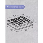 Встраиваемая газовая варочная панель Zigmund & Shtain MN 155.61 B