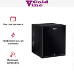 Минибар Cold Vine MCT-30B