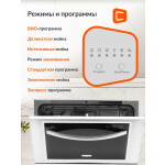 Посудомоечная машина Hyundai DT305