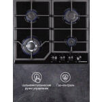 Встраиваемая газовая варочная панель Maunfeld EGHE.64.43CB/G