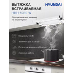 Встраиваемая вытяжка Hyundai HBH 6232 W
