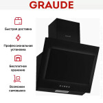 Каминная вытяжка Graude DHE 50.1 S