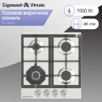 Встраиваемая газовая варочная панель Zigmund & Shtain G 15.4 S