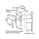 Встраиваемая микроволновая печь Bosch BFL520MS0
