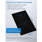 Встраиваемая индукционная варочная панель Zugel ZIH293B