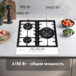 Встраиваемая газовая варочная панель Zigmund & Shtain M 23.4 W