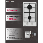 Встраиваемая газовая варочная панель Krona PARTITA 30 WH