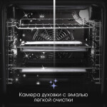 Встраиваемый электрический духовой шкаф Zigmund & Shtain E 145 B