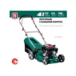 Газонокосилка бензиновая Зубр ГБ-410