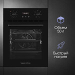 Встраиваемый электрический духовой шкаф Zigmund & Shtain E 145 B