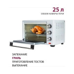 Мини-печь Pioneer MO5005 white