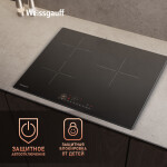 Встраиваемая индукционная варочная панель Weissgauff HI 630 BSC