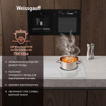 Встраиваемая индукционная варочная панель Weissgauff HI 642 WFZC