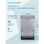 Встраиваемая посудомоечная машина Maunfeld MLP-08IMRO