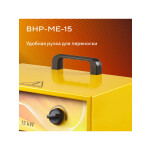 Тепловая пушка Ballu BHP-ME-15