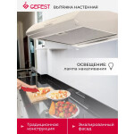 Вытяжка Gefest ВО 2501 К54