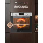 Встраиваемый электрический духовой шкаф Delvento V6EM59001