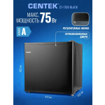 Холодильник Centek CT-1700