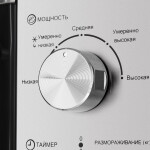 Встраиваемая микроволновая печь HOMSair MOB201S