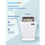 Посудомоечная машина Maunfeld MWF08B