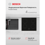 Встраиваемая индукционная варочная панель Bosch PUG611AA5E