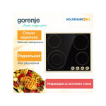 Встраиваемая электрическая варочная панель Gorenje EC 642 CLI