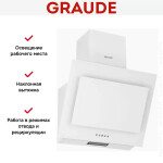 Каминная вытяжка Graude DHE 50.1 W