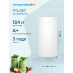 Морозильная камера Atlant М 7201-100
