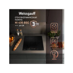 Встраиваемая индукционная варочная панель Weissgauff HI 430 BSC
