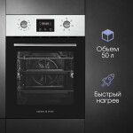 Встраиваемый электрический духовой шкаф Zigmund & Shtain E 145 S