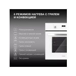 Встраиваемый электрический духовой шкаф Hyundai HEO 6647 WG