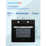 Встраиваемый электрический духовой шкаф Hyundai HEO 6640 BG