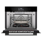 Встраиваемый электрический духовой шкаф Maunfeld MCMO.44.9GB