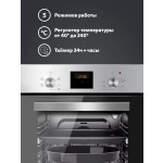 Встраиваемый электрический духовой шкаф Simfer B4EM56016