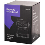 Кофеварка Kitfort КТ-755