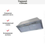 Встраиваемая вытяжка Zigmund & Shtain K 376.51 S