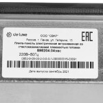 Встраиваемая электрическая варочная панель DeLuxe 595204.04 эвс