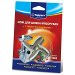 Нож для мясорубок Topperr 1603