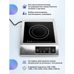 Плита настольная Gastrorag TZ-JDL-C30A1