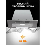 Встраиваемая вытяжка Zigmund & Shtain K 012.5 S