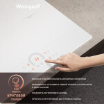 Встраиваемая индукционная варочная панель Weissgauff HI 642 WFZC