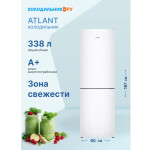 Холодильник Atlant ХМ 4621-101