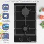 Встраиваемая газовая варочная панель Zigmund & Shtain G 14.3 B